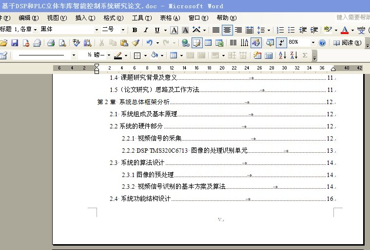 图纸预览图