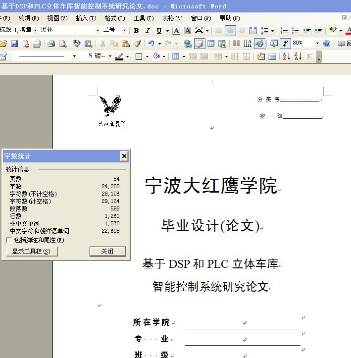 图纸预览图