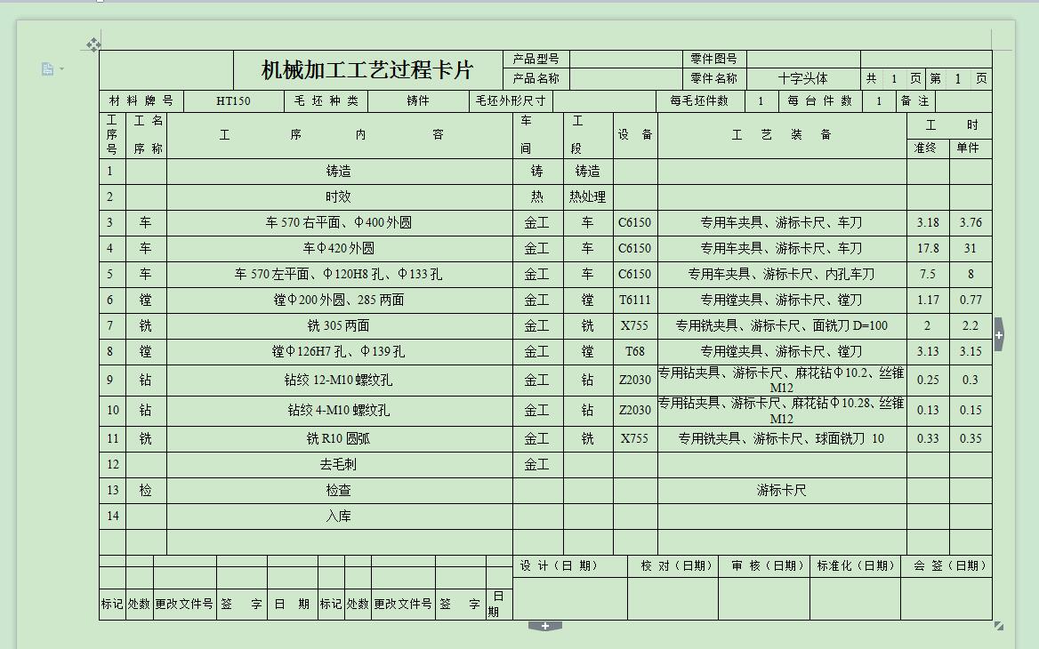 图纸预览图