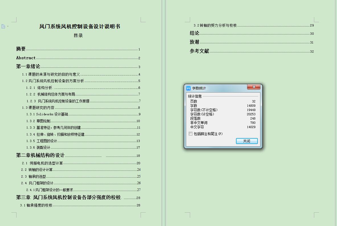 图纸预览图