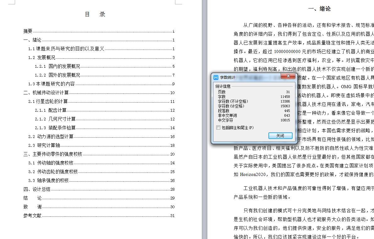 图纸预览图