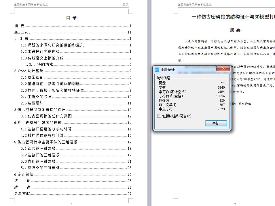 图纸预览图