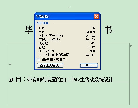 图纸预览图