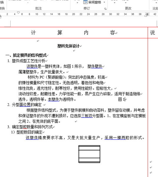 图纸预览图