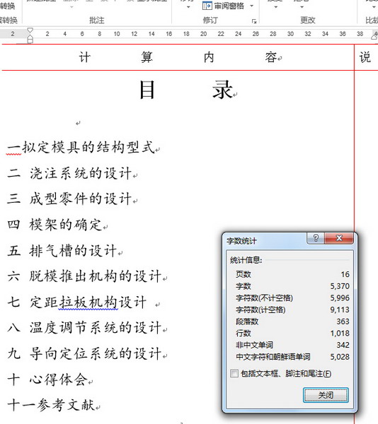 图纸预览图