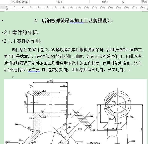 图纸预览图