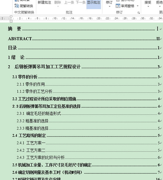 图纸预览图