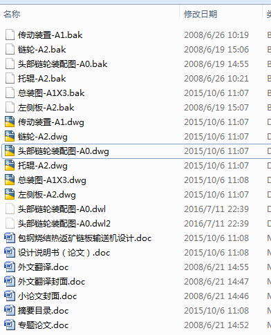 图纸预览图