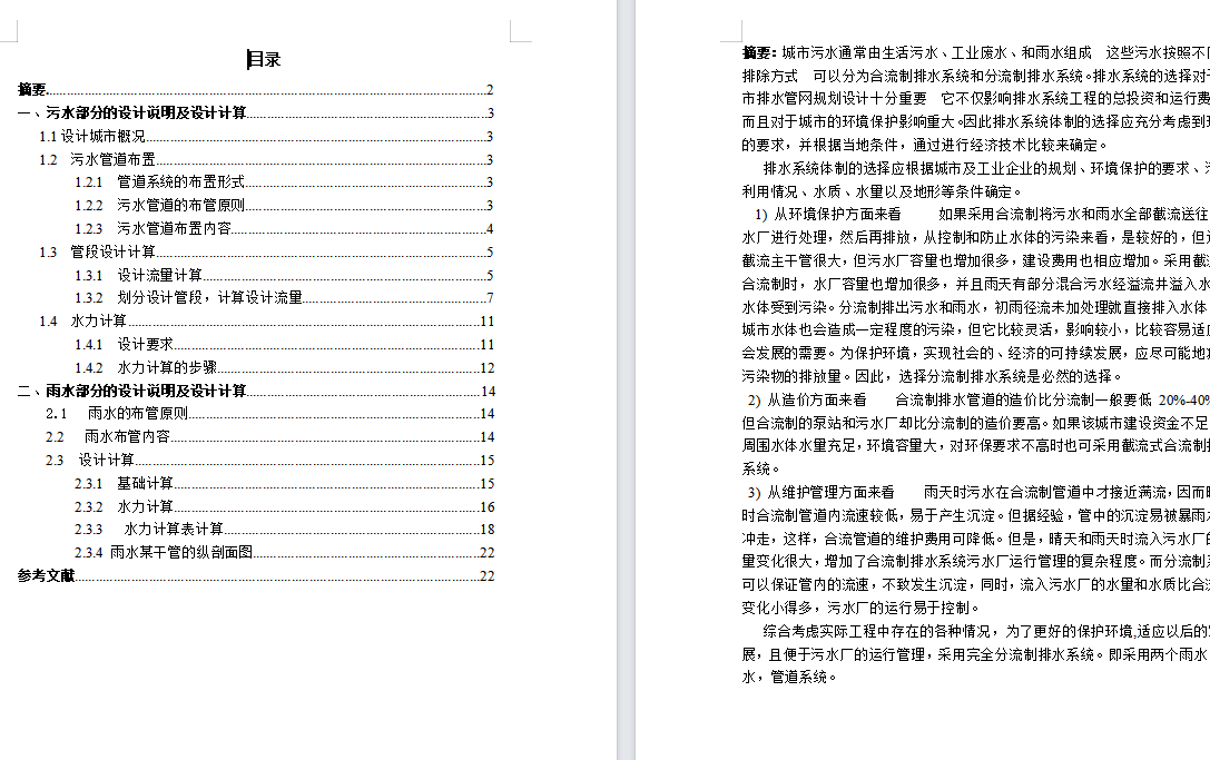 图纸预览图