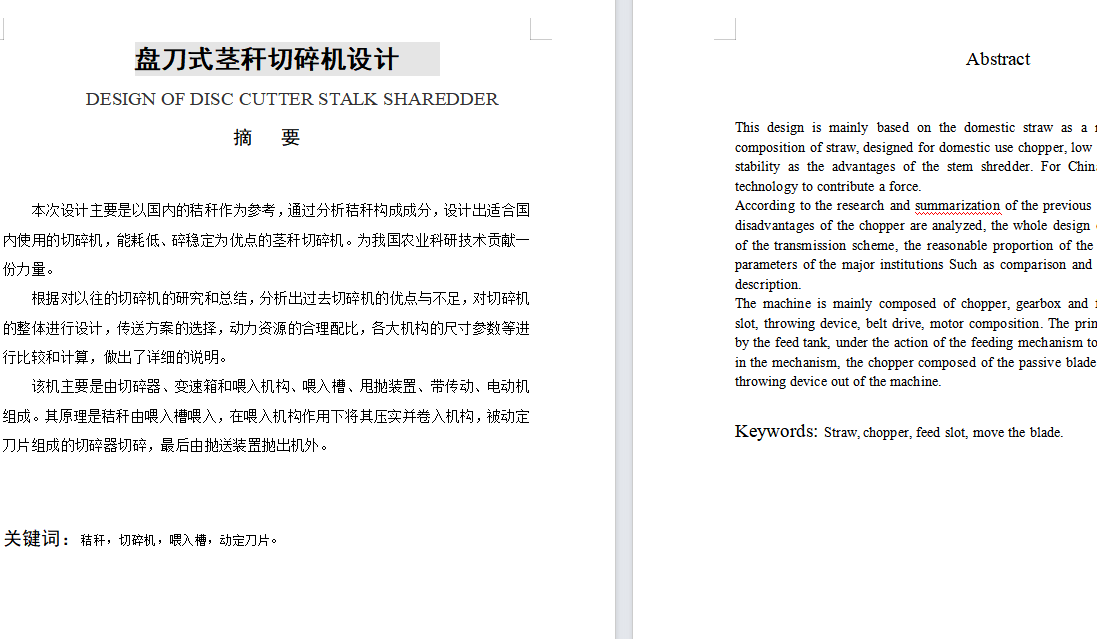 图纸预览图