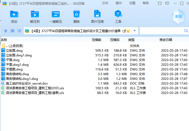 图纸预览图