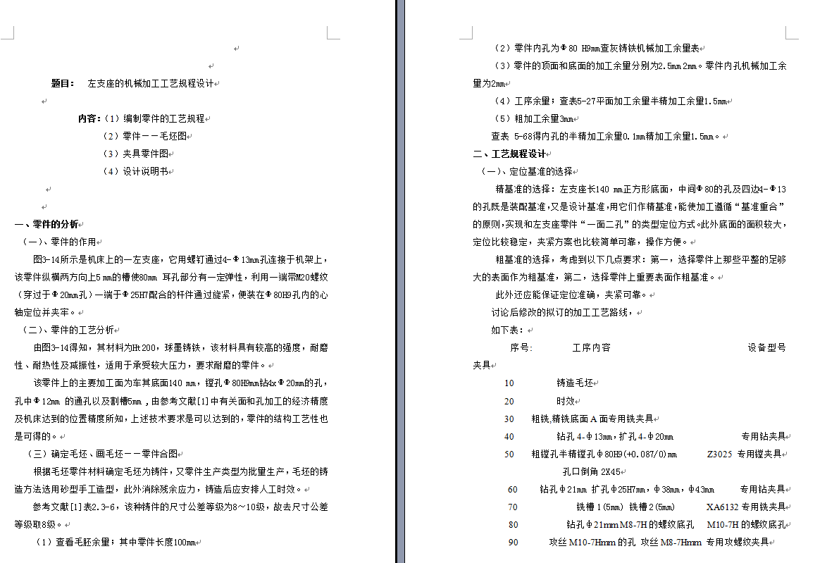 图纸预览图