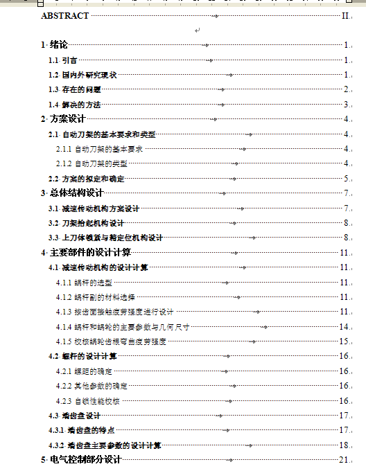 图纸预览图