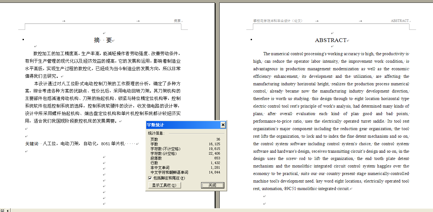 图纸预览图
