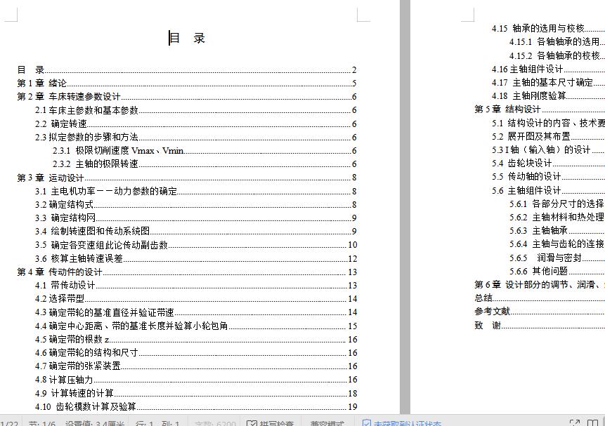 图纸预览图