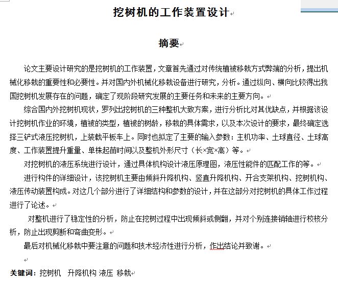 图纸预览图