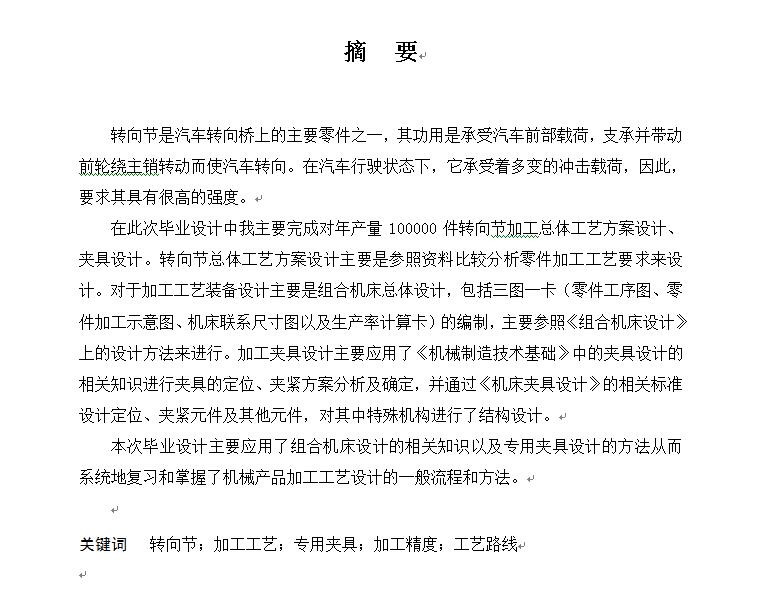 图纸预览图