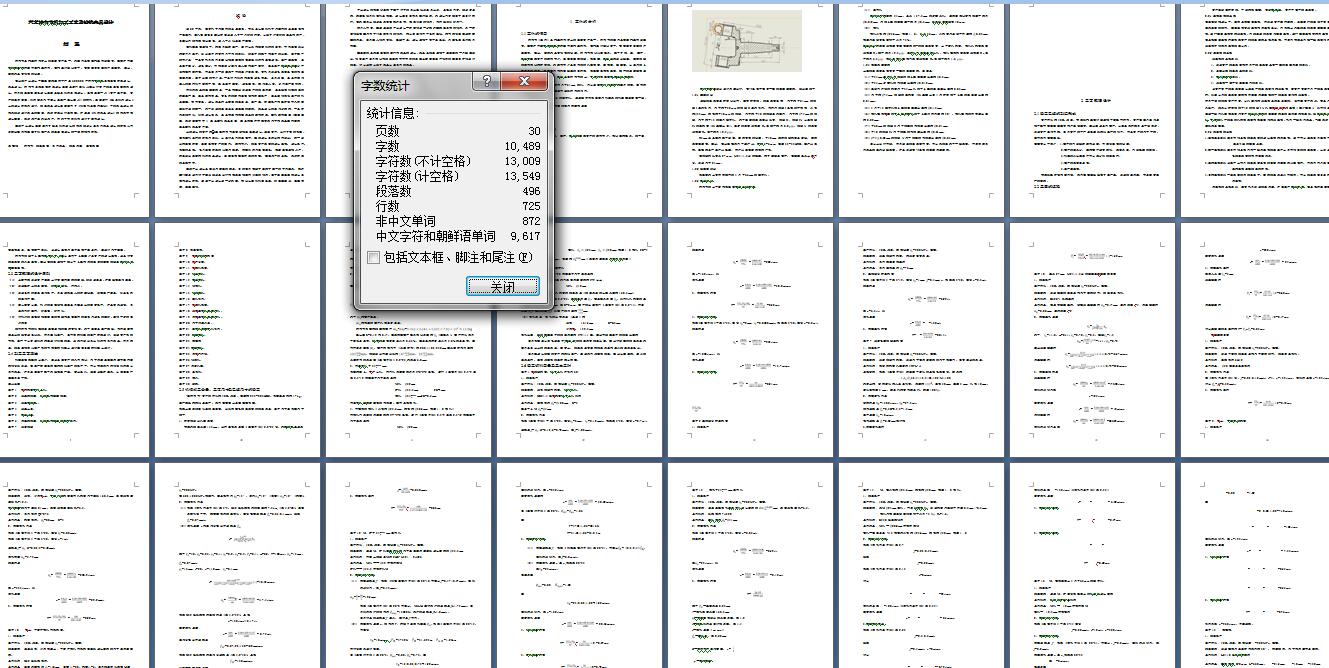 图纸预览图