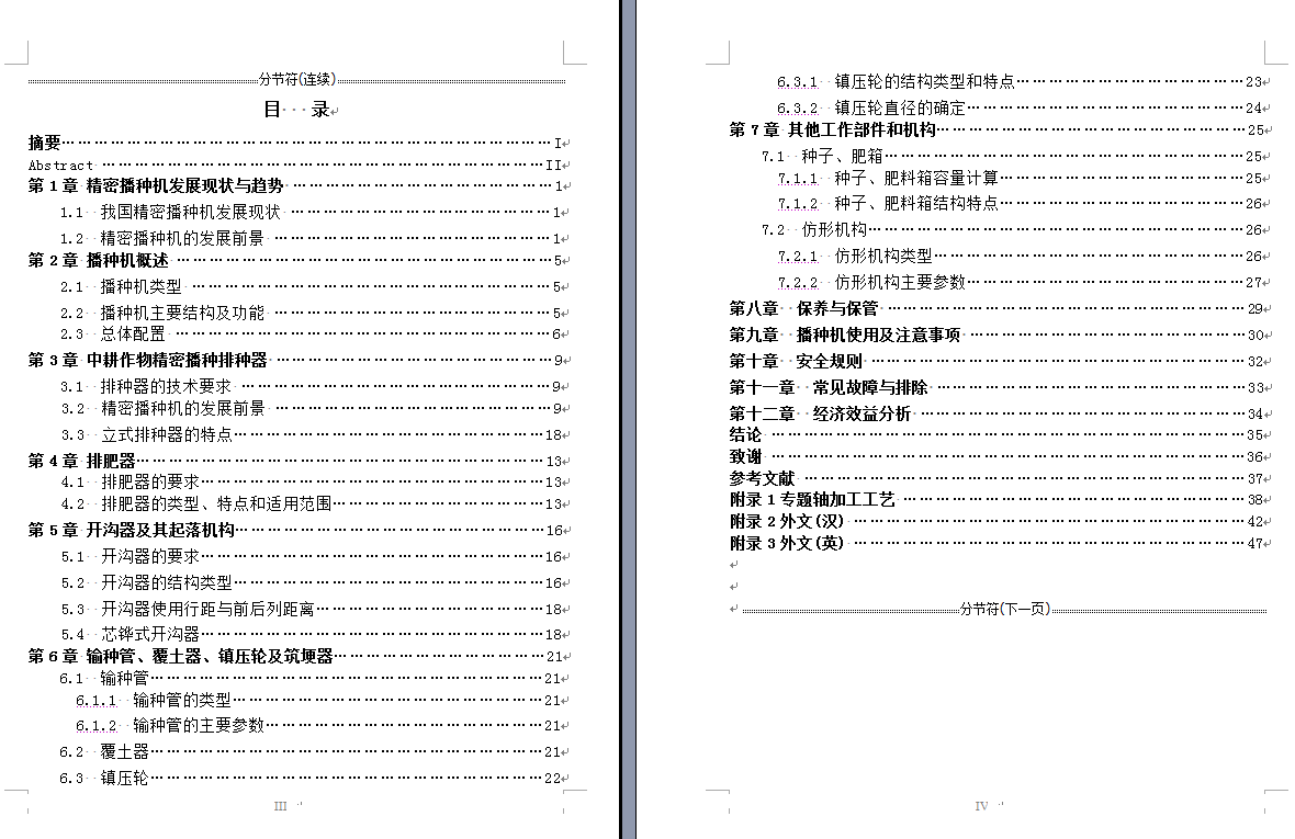 图纸预览图