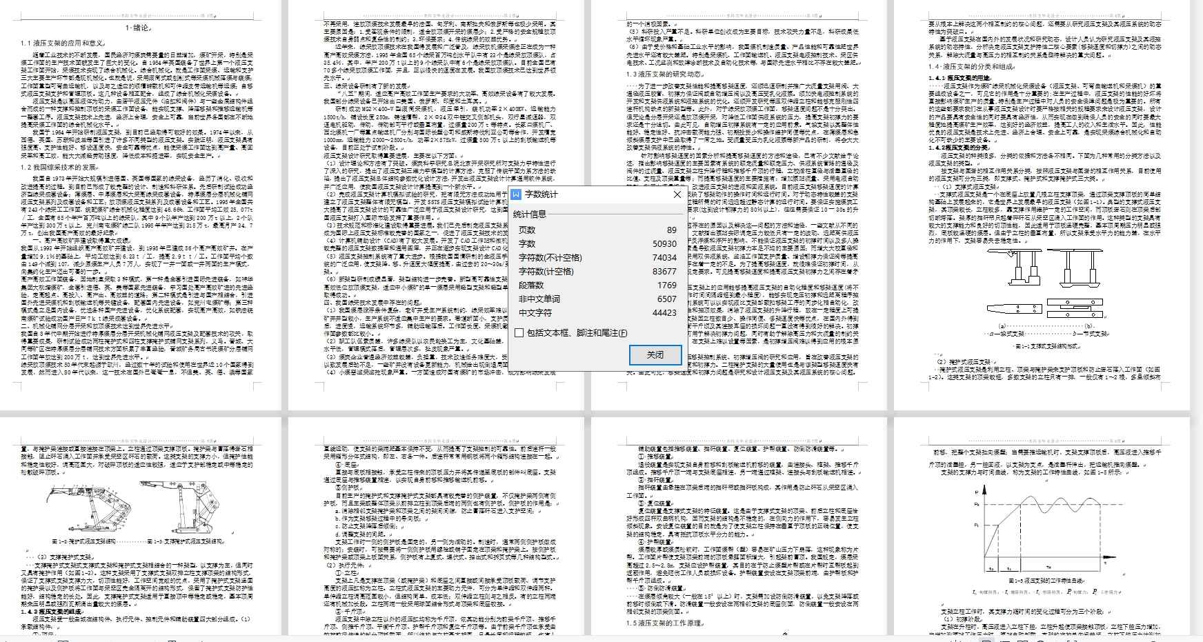 图纸预览图