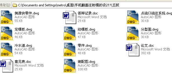 图纸预览图