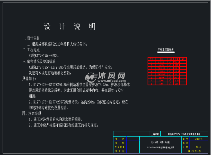 图纸预览图