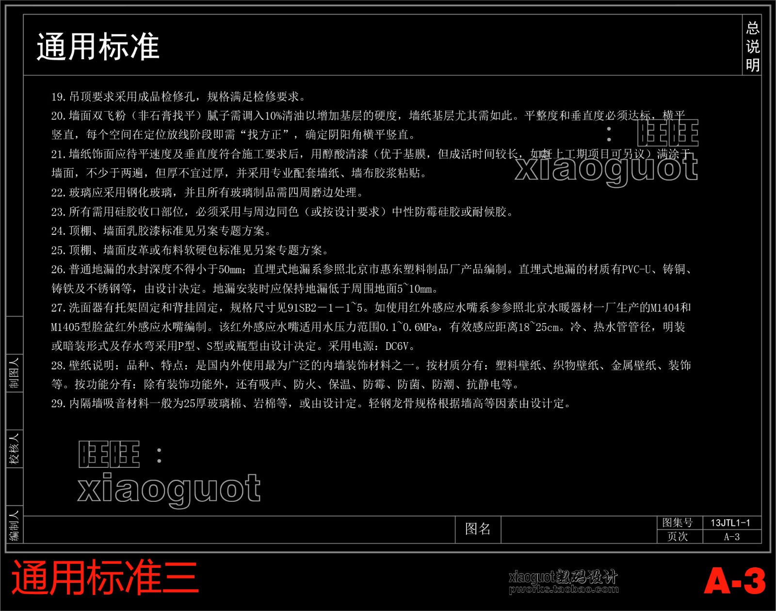 图纸预览图