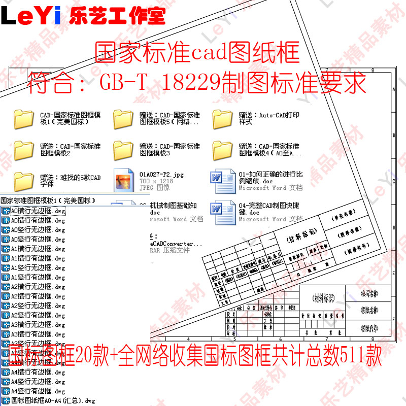 图纸预览图