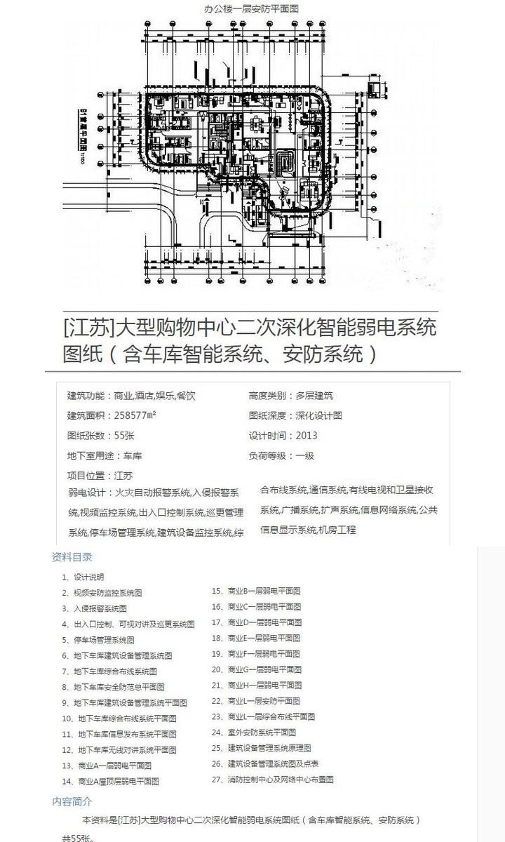 图纸预览图