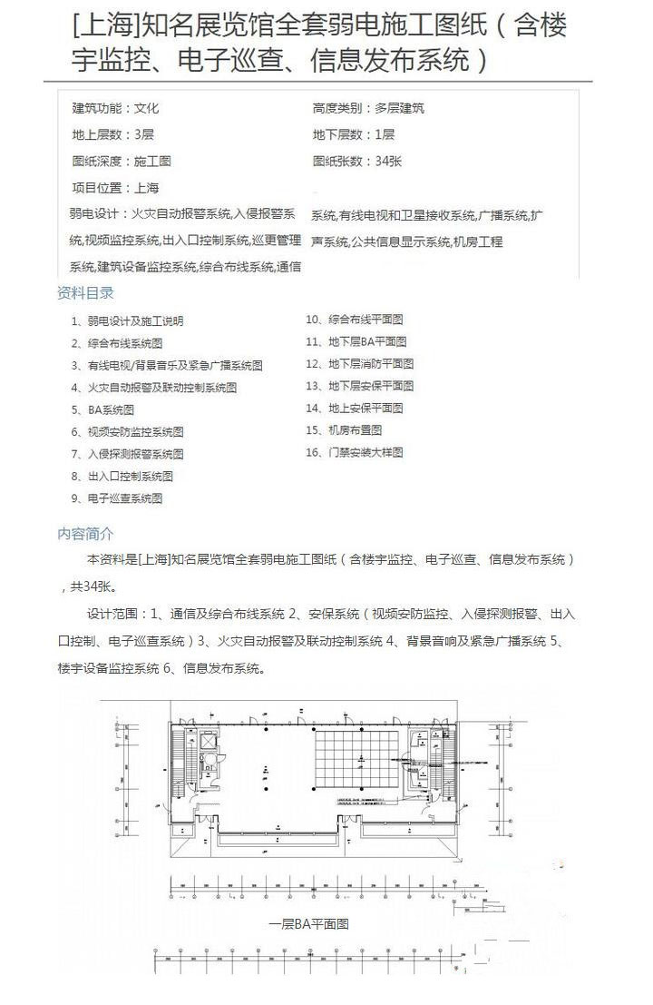图纸预览图
