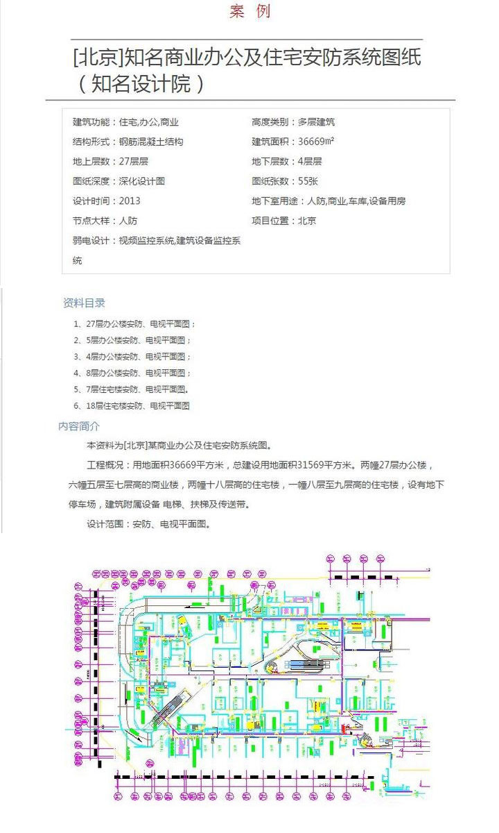 图纸预览图