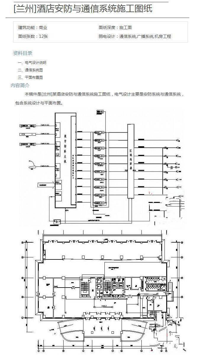 图纸预览图