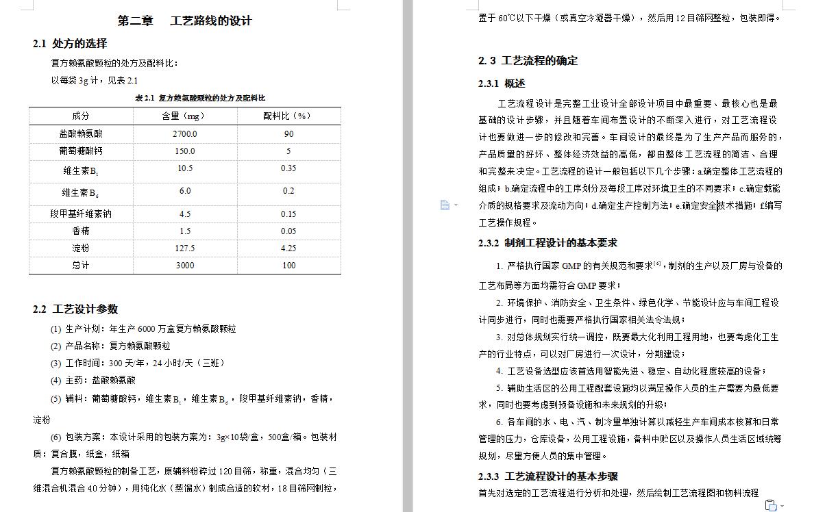 图纸预览图