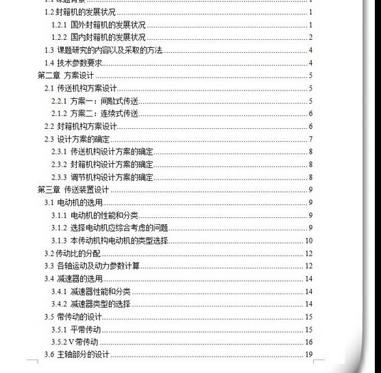 图纸预览图