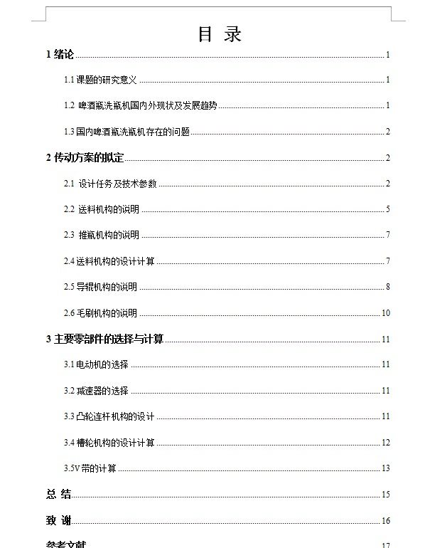 图纸预览图
