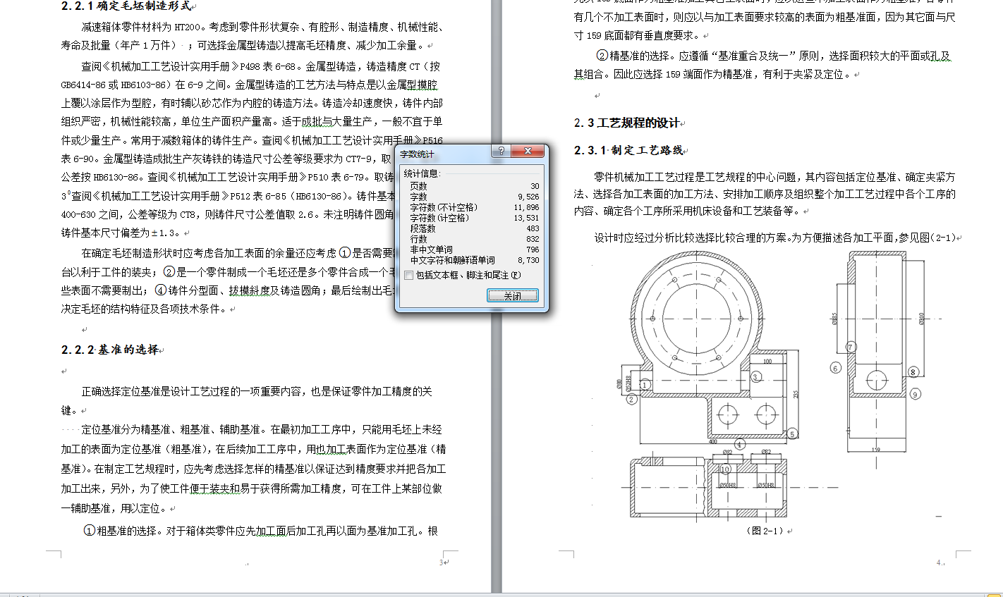图纸预览图