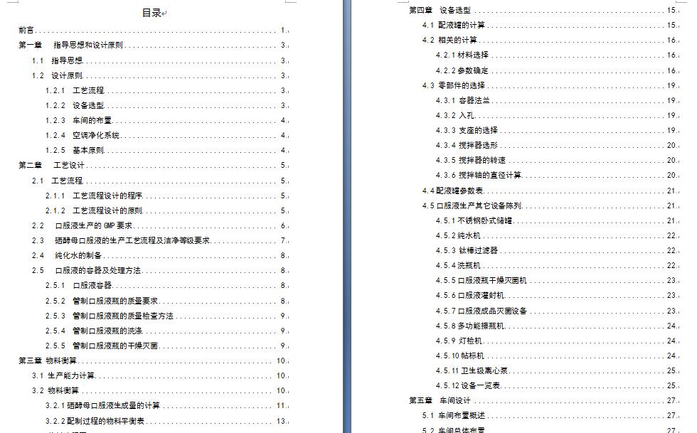 图纸预览图