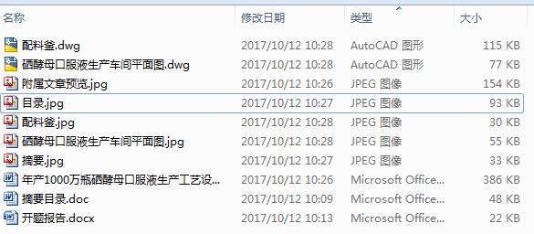 图纸预览图