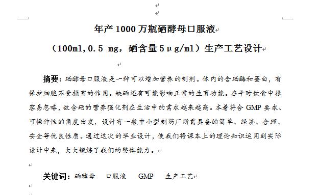 图纸预览图