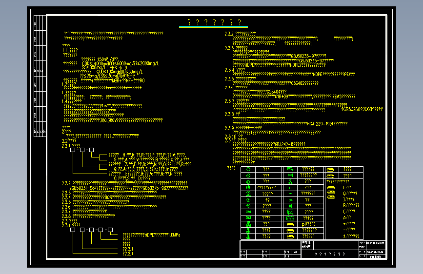 图纸预览图