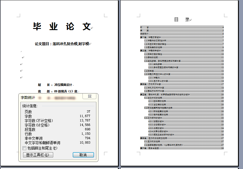 图纸预览图