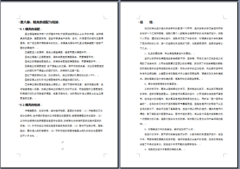 图纸预览图