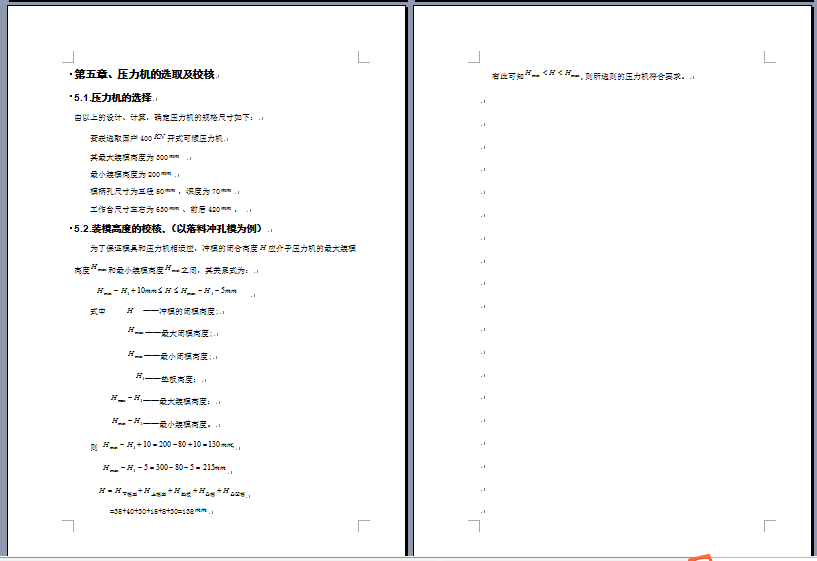 图纸预览图