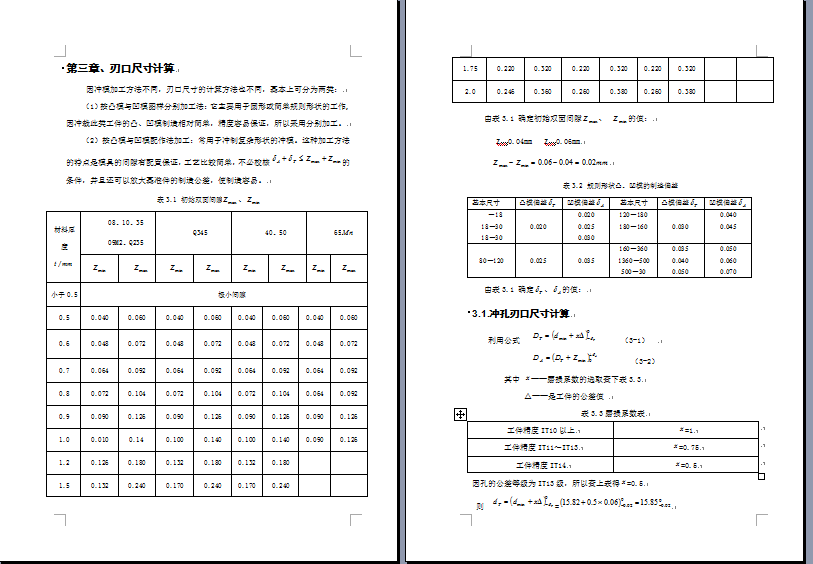 图纸预览图