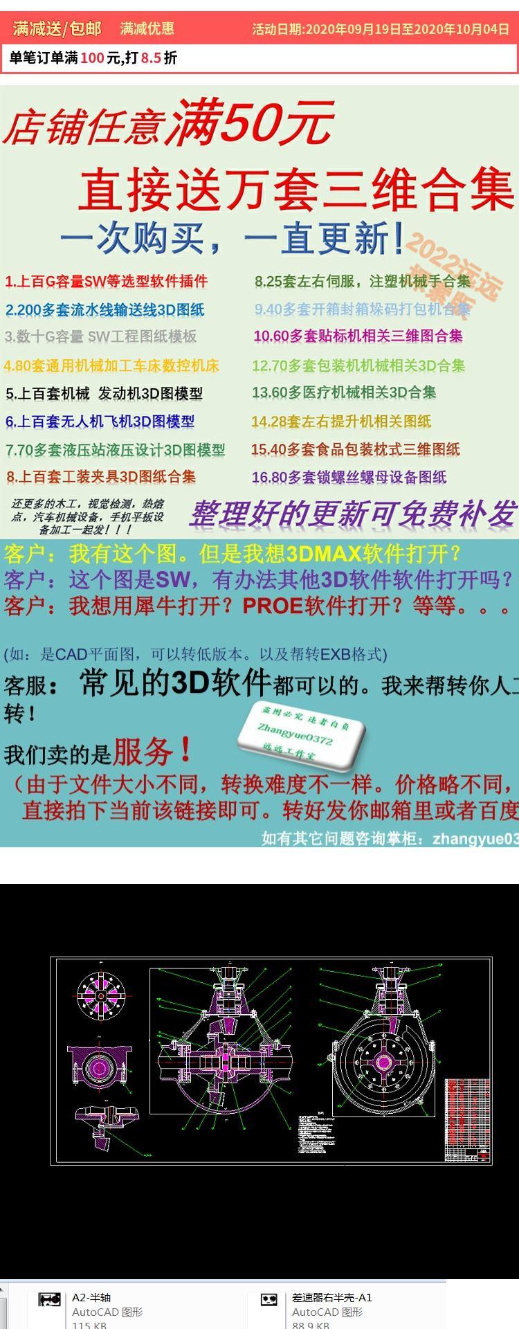 图纸预览图