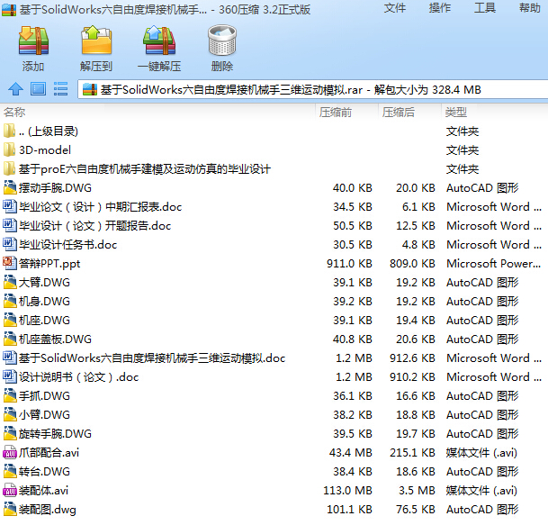 图纸预览图
