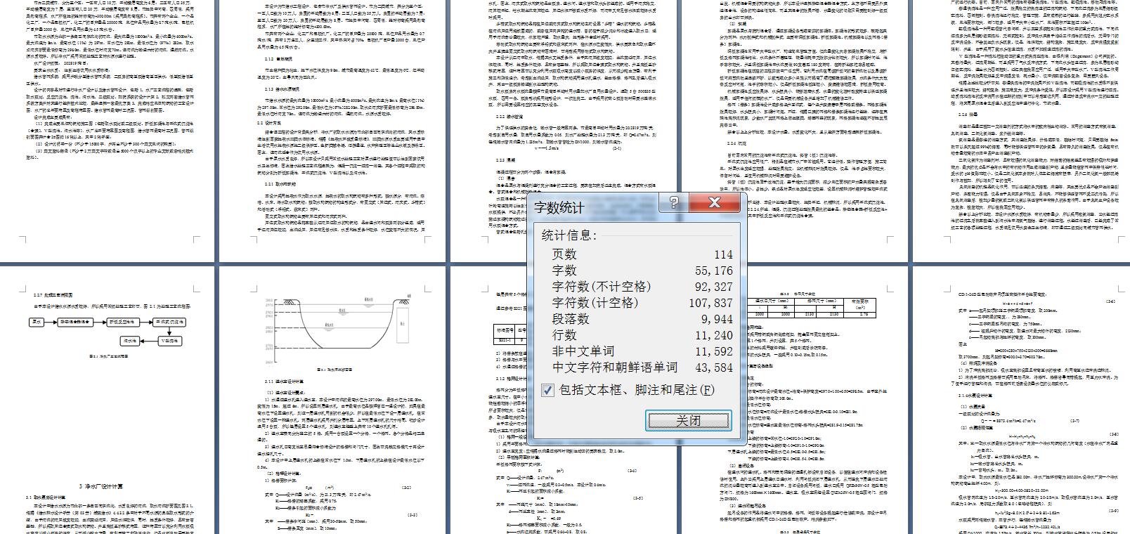 图纸预览图