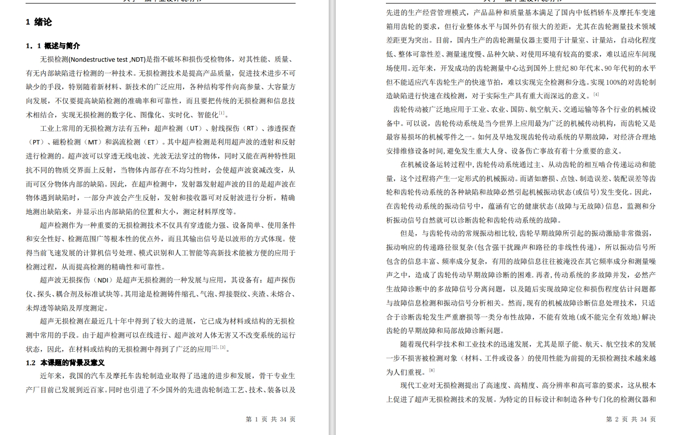 图纸预览图
