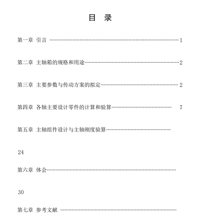 图纸预览图