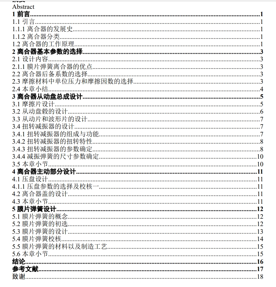 图纸预览图